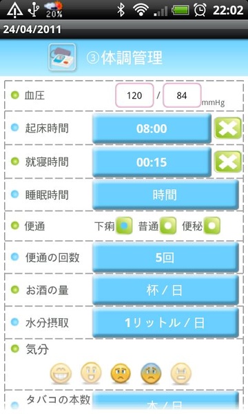 HealthLog Free - Preview 1