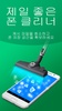 Cleaner Phone: clean ram & junk cleaner & booster screenshot 4