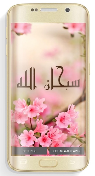 sobhana allah Water Ripple LWP - Preview 4