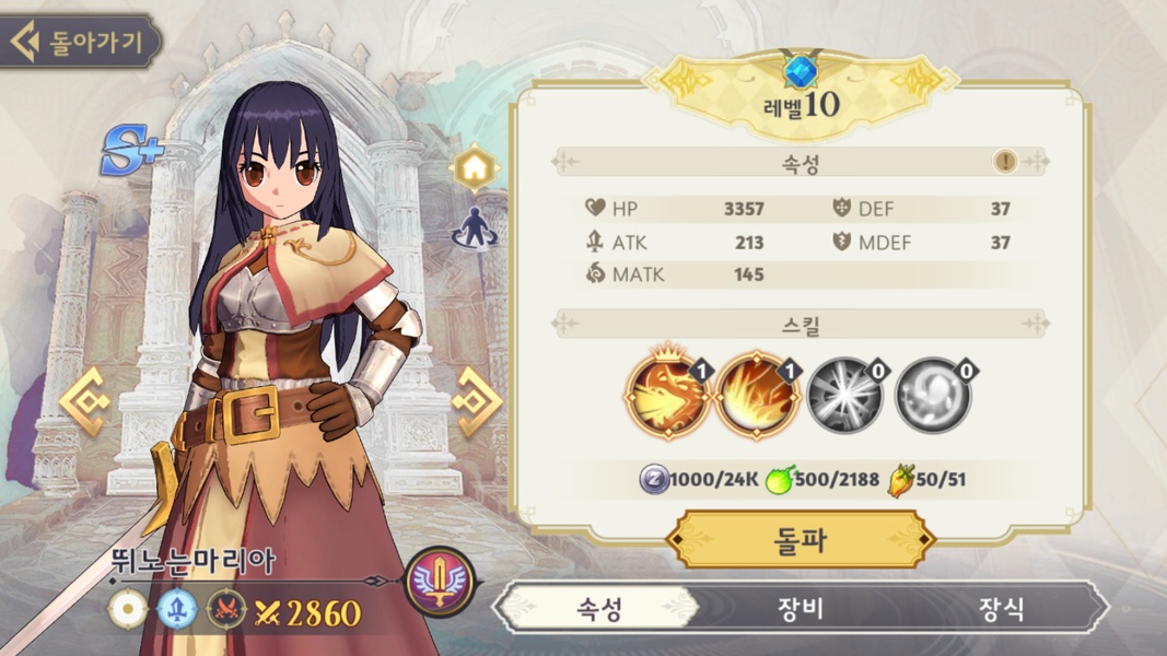 Ragnarok Arena - Preview 5