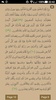 Mémoriser le Coran gratuit screenshot 7