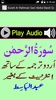 Surah Ar Rahman Qari Abdul Basit Quran Urdu Tarjum screenshot 3
