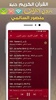 Mansur Al Salimi Mp3 Quran Offline screenshot 2