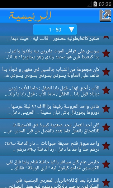 Nokat Maroc - Preview 2
