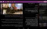 Al Arabiya for Tablets screenshot 6