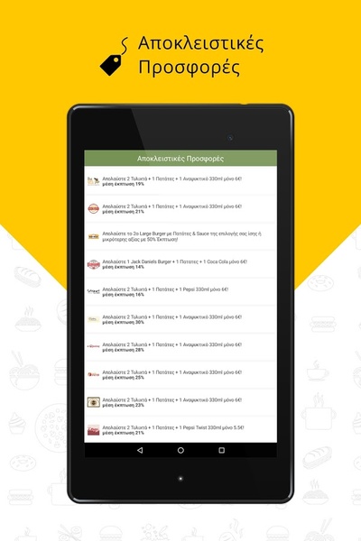 Deliveras - Preview 5