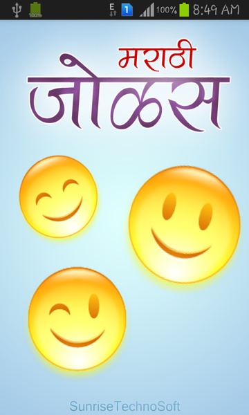 Marathi Jokes - Preview 3