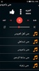 اغاني اعراس ايوب طارش+مني علي screenshot 2