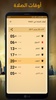 Salatuk screenshot 4