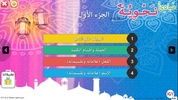 Principles of Arabic Grammar screenshot 8