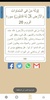 Al-Amin Calendar- Prayer Times screenshot 9