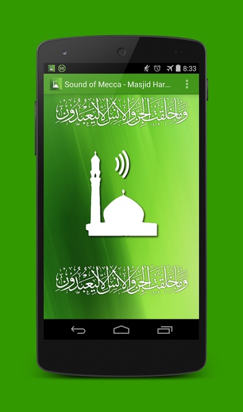 Sound of Mecca - Masjid Haram - Preview 4