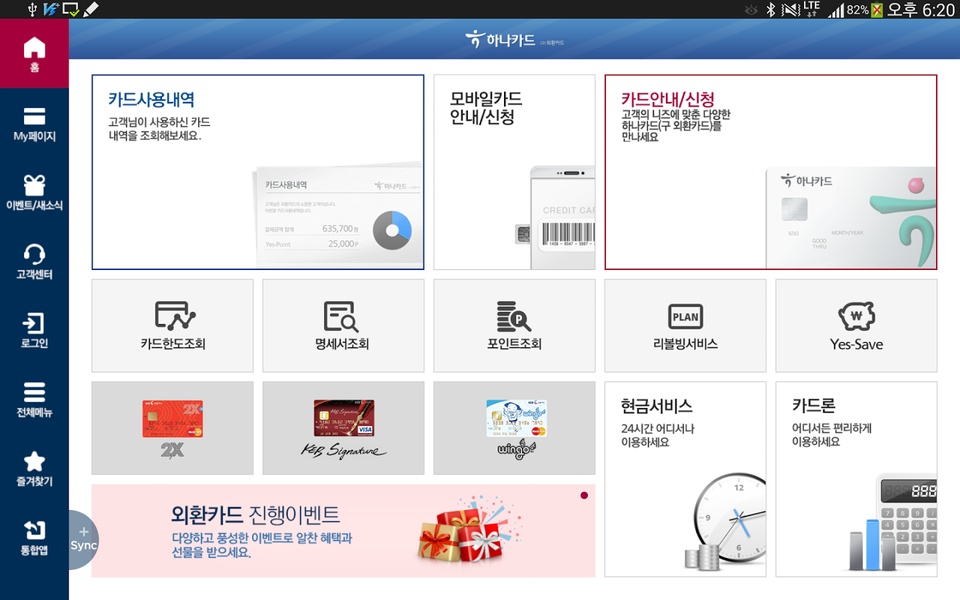 Smart - Preview 13
