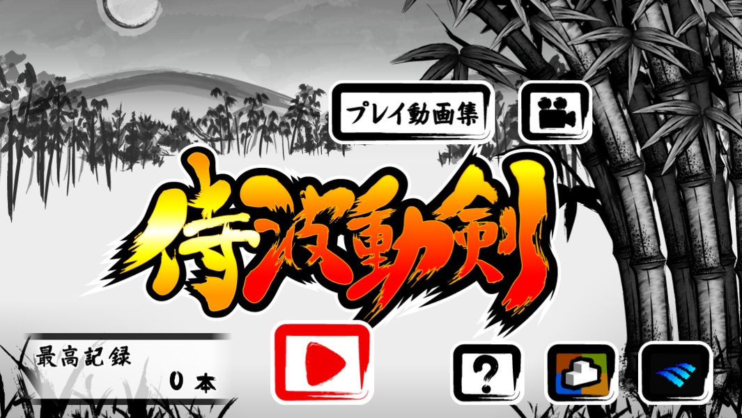SamuraiHadouken - Preview 1