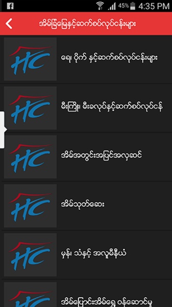 Home City - Preview 1