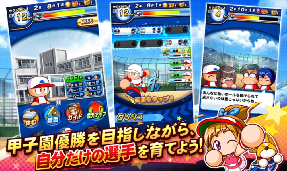 Jikkyou Pawafuru Puroyakyu - Preview 1