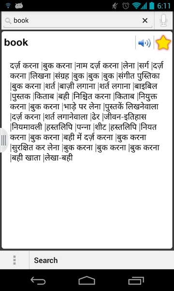 English Indo Mini - Preview 5
