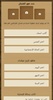 قارئة الفنجان باللغة العربية screenshot 13