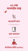 TallyKhata screenshot 2