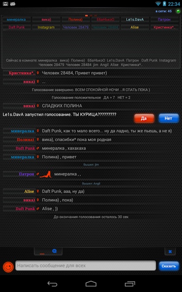 Shadow Chat - Preview 3