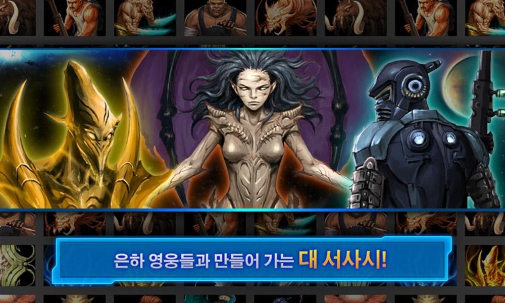 Galaxy War - Preview 1
