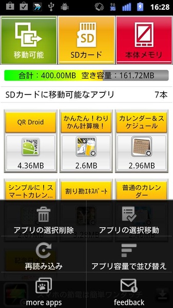 SD Card Organizer - Preview 2