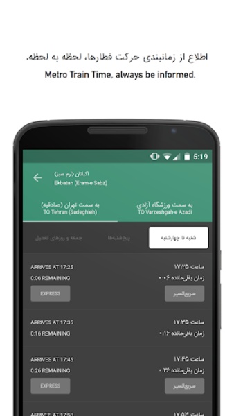 Tehran Metro - Preview 2