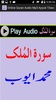 Online Quran Audio Mp3 Tilawat screenshot 5