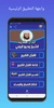 القرآن الكريم الشيخ وديع اليمني screenshot 5