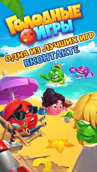 Hungry Games - Preview 11
