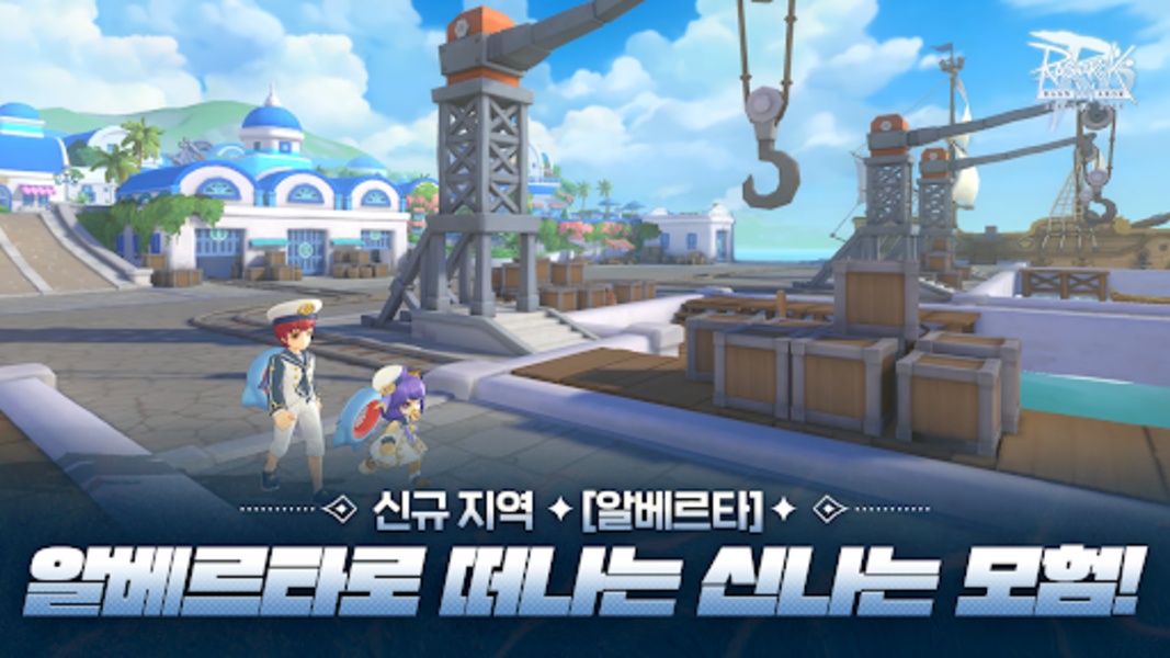 RAGNAROK: ETERNAL LOVE (KR) - Preview 7