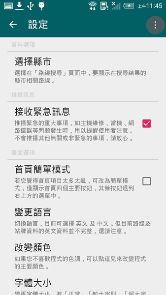 BusTracker Taiwan - Preview 3