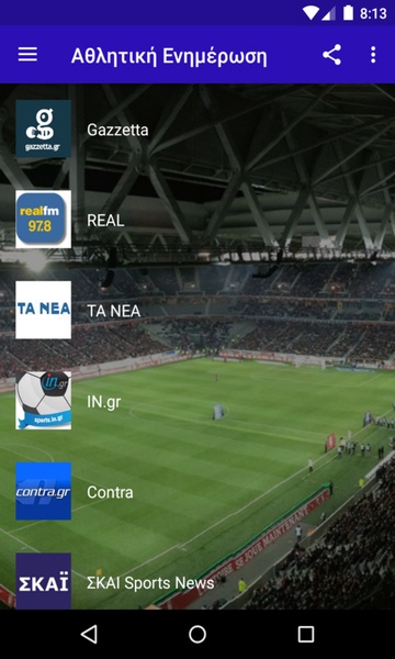 Sports News Greece - Preview 5