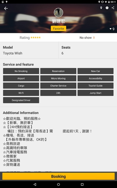 Find Taxi - Preview 8