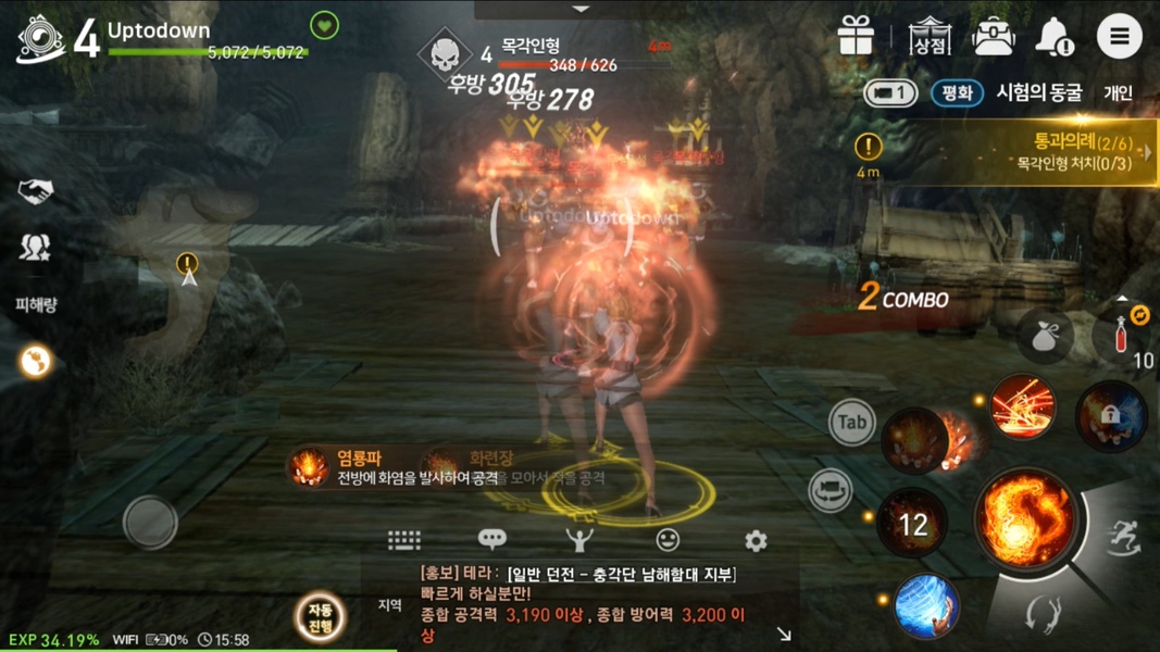 Blade & Soul Revolution (KR) - Preview 4
