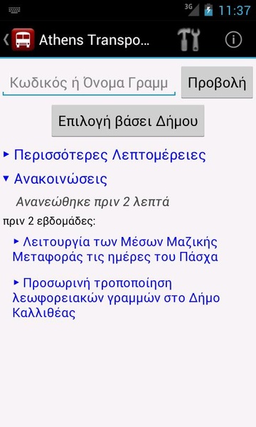 Athens Transportation - Preview 7