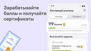 Учи.ру для учителей screenshot 2