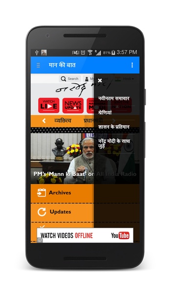 NarendraModiConnect - Preview 3