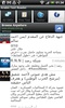 Arabic Text Reader screenshot 3