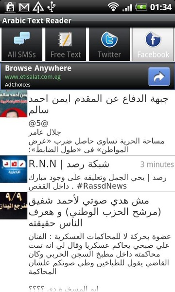Arabic Text Reader - Preview 3