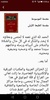 موسوعة أعلام اليمن ومؤلفيه screenshot 5
