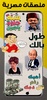 WASticker - Arabic Stickers screenshot 2