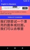 English to Mandarin Translator screenshot 1