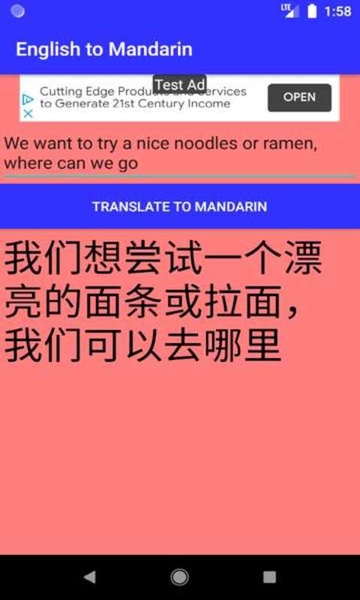 English to Mandarin Translator - Preview 1