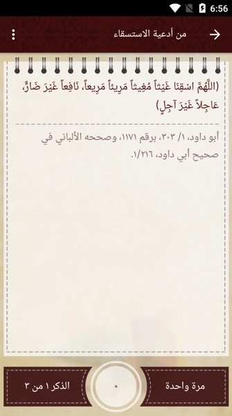 Fortress of the Muslim - Preview 6