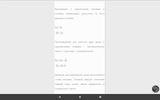Математика на смартфоне screenshot 4