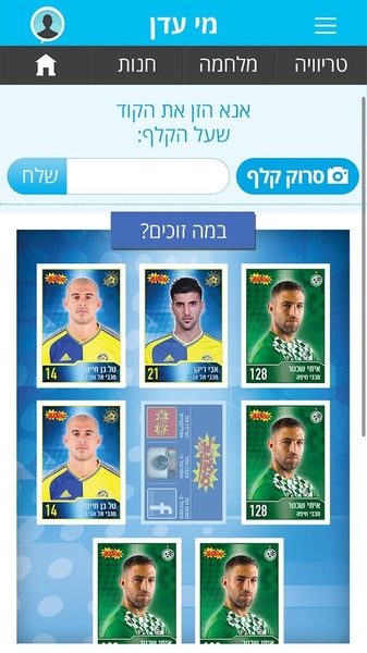 Supergol - Preview 1