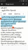 Tamil Bible Audio screenshot 3