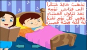 تعلم القراءة العربية screenshot 1