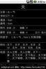 康熙與國語字庫 screenshot 8